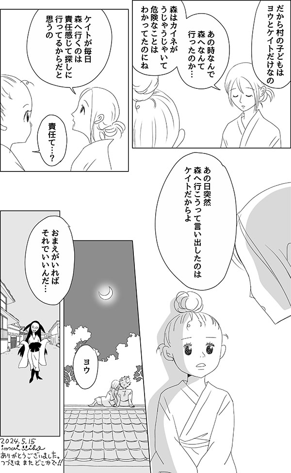 カイネの星13_10