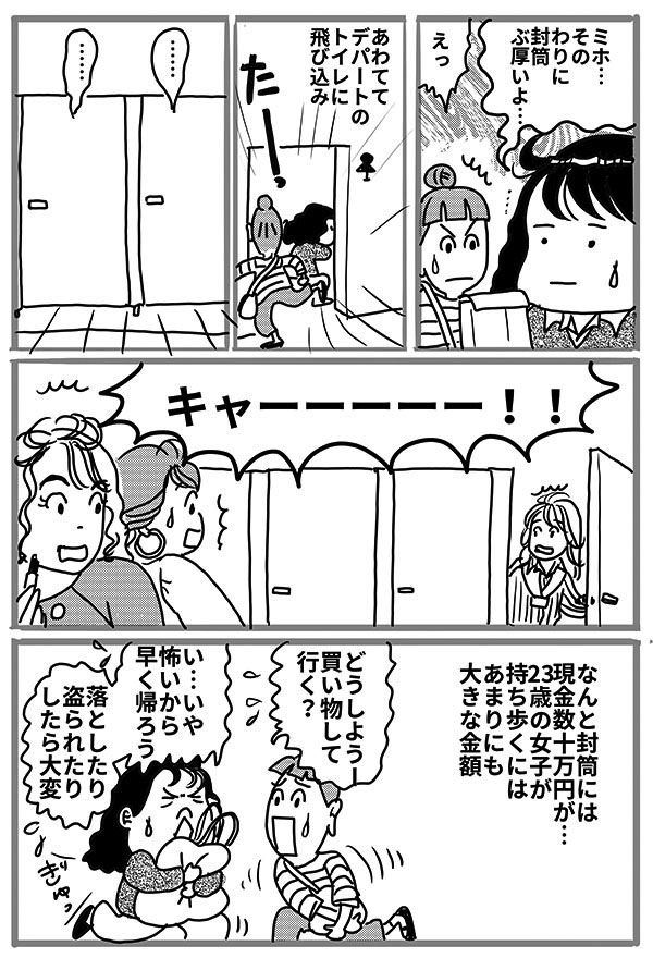 ルポ(?)漫画　トキワ荘に行ってきた！_05